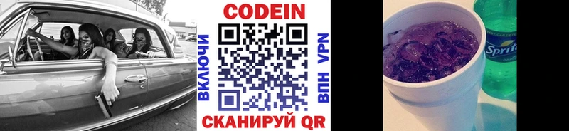 где можно купить   мега как войти  Кодеин Purple Drank  Алексин 