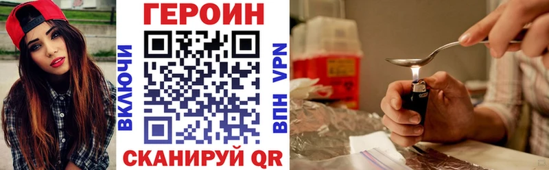 Героин хмурый  купить закладку  Алексин 