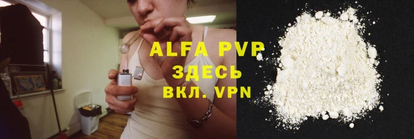 ALPHA PVP Абинск