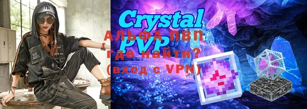 ALPHA PVP Абинск