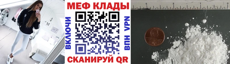 МЕФ мяу мяу  Алексин 